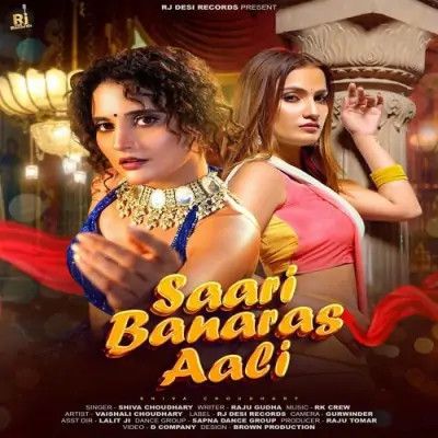 Saari Banaras Aali Shiva Choudhary mp3 song download, Saari Banaras Aal Shiva Choudhary full album