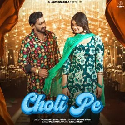 Choli Pe Raj Mawar, Swara Verma mp3 song download, Choli Pe Raj Mawar, Swara Verma full album