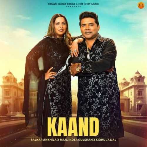 Kaand Balkar Ankhila mp3 song download, Kaand Balkar Ankhila full album