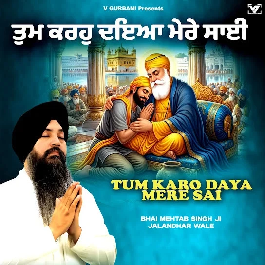 Tum Karho Daya Mere Sai By Bhai Mehtab Singh Ji Jalandhar wale full mp3 album