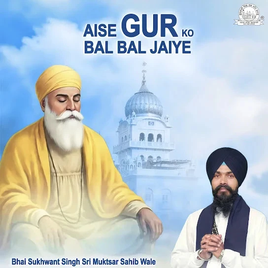 Aise Gur Ko Bal Bal Jaiye By Bhai Sukhwant Singh Sri Muktsar Sahib Wale full mp3 album