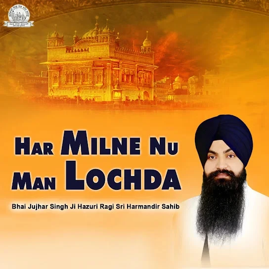 Har Milne Nu Man Lochda By Bhai Jujhar Singh Ji Hazuri Ragi Sri Harmandir Sahib full mp3 album